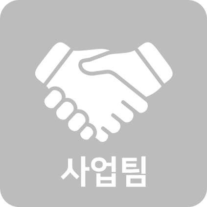 사업팀